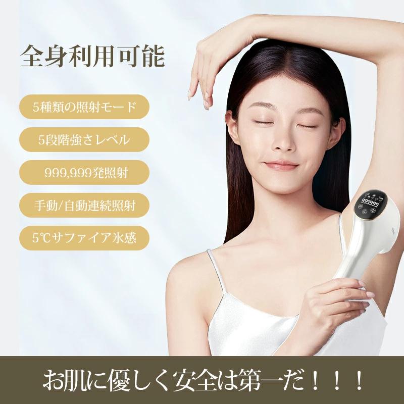 脱毛器 冷却 99万発照射 冷感 光美容器 HIPL脱毛器 連続照射 脱毛器 冷却 99万発照射 冷感 光美容器 HIPL脱毛器 連続照射