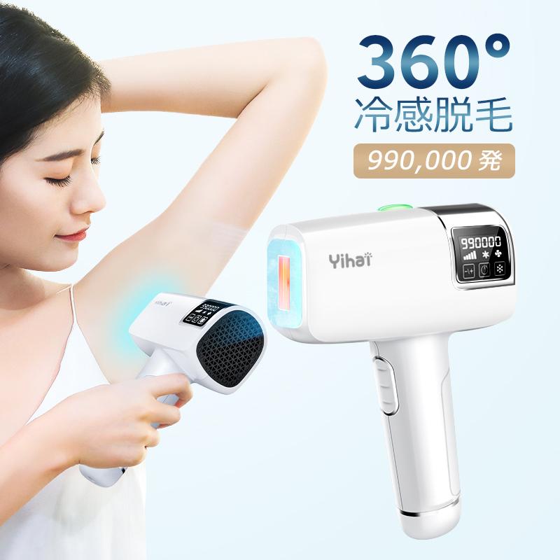 最大47%OFFクーポン 光美容器 vio対応 顔と全身用モデル 2種類ヘッド 99万発 家庭用光美容器 大人気 脱毛器 男女兼用 光美容器 顔と全身用モデル 99万発 セルフケア