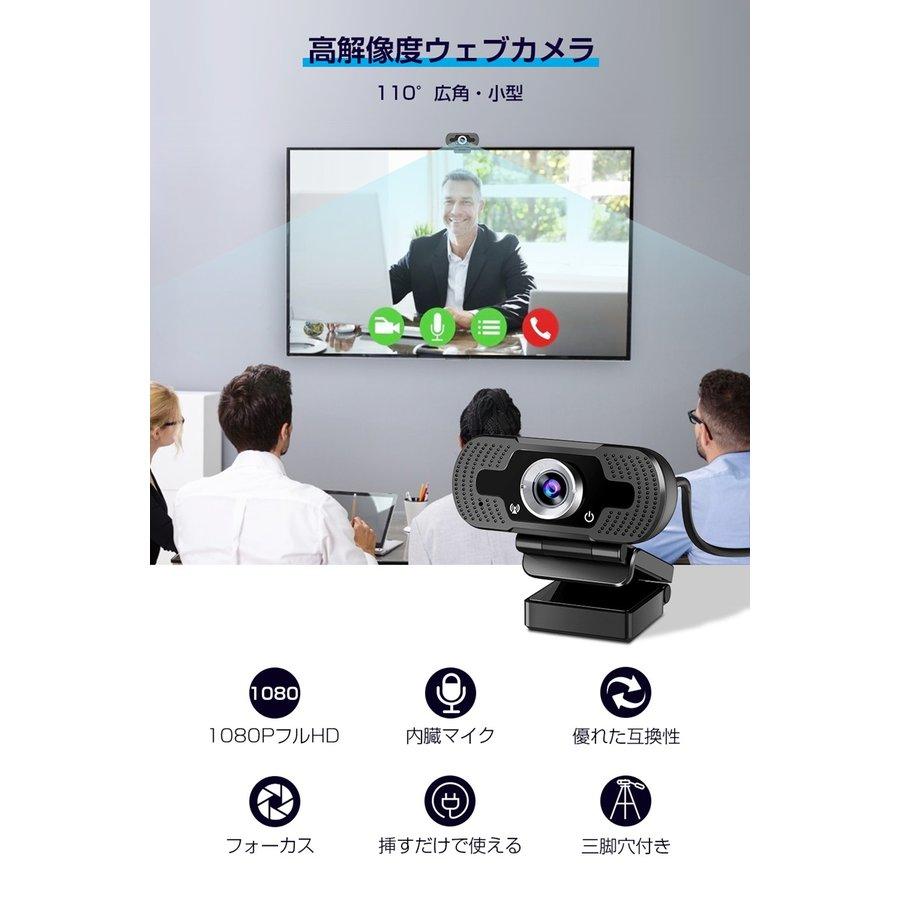 Webカメラ オートフォーカス 自動光補正 1080pフルhd 110 広角 マイク内蔵 上下75 調整 三脚対応 30fps オンライン遠隔教育 Web会議 敬老の日 B1sxt1080phe B1sxt1080phe 夢の森 通販 Yahoo ショッピング