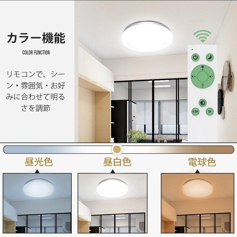 LEDシーリングライト 18W/24W 調光調色 〜4畳/〜6畳 薄タイプ リモコン付き 常夜灯 タイマー設定 照明 おしゃれ 簡単取付 部屋 和室 省エネ(b1xdd24wsb) :b1xdd24wsb:夢の森 - 通販 - Yahoo!ショッピング LEDシーリングライト 18W/24W 調光調色 〜4畳/〜6畳 薄タイプ リモコン付き 常夜灯 タイマー設定 照明 おしゃれ 簡単取付 部屋 和室 省エネ(b1xdd24wsb) :b1xdd24wsb:夢の森 - 通販 - Yahoo!ショッピング