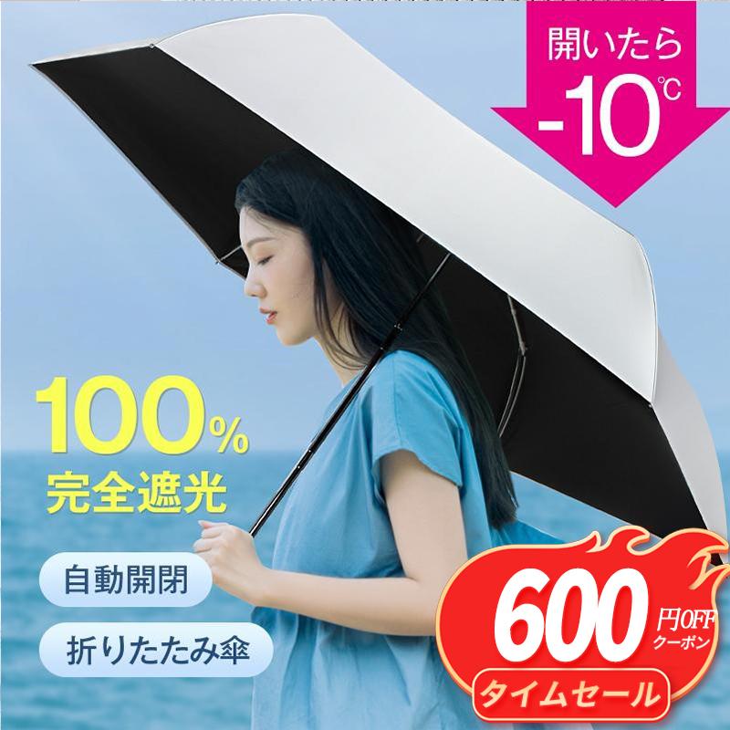 素敵でユニークな 折りたたみ傘 日傘 ベージュ 収納ポーチ付き 遮光100% UVカット99%