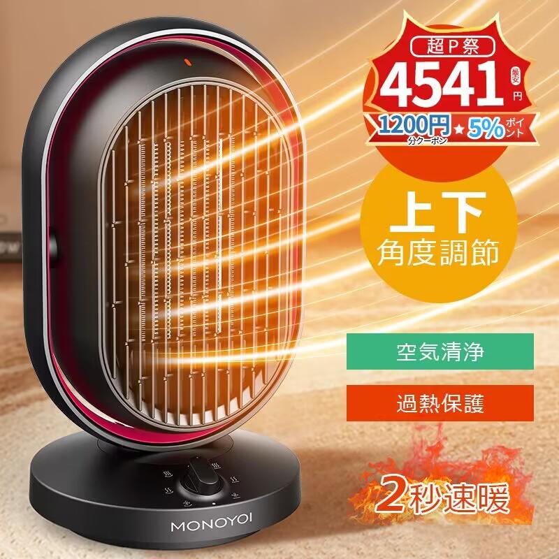 ヒーター 足元 オフィス 1500W 即暖 セラミックヒーター 自動首振り 3段階 電気ファンヒーター 電気ストーブ 省エネ 小型 暖房器具 卓上  床置き（B2M05WHo） :B2AR03He-1:夢の森 - 通販 - Yahoo!ショッピング