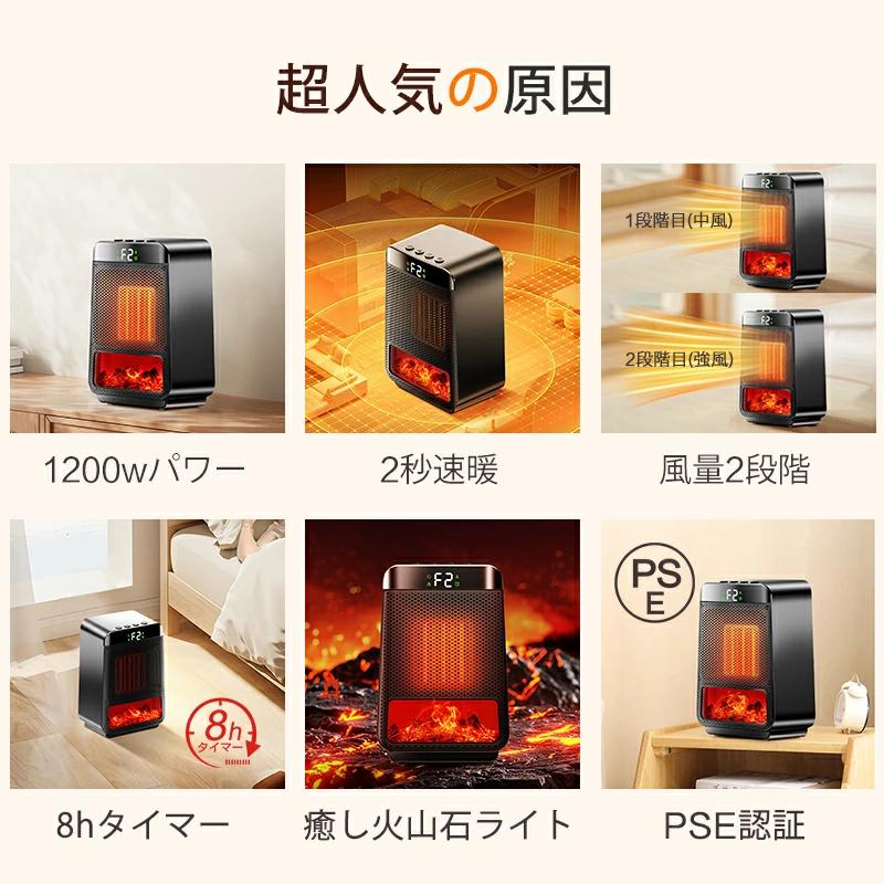 セラミック電気ファンヒーター 2秒速暖 温度設定機能 タイマー 1200W クーポンで2980円】ファンヒーター セラミックヒーター 2秒速暖 1200W