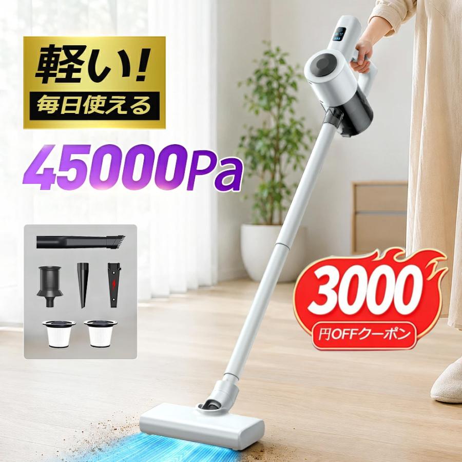 ☘ 掃除機 コードレス 500KPa 業界最強吸引力 AI感知　低騒音 軽量 Joyhouse 「クーポンで6,980円」掃除機 コードレス 45000Pa吸引力 45分