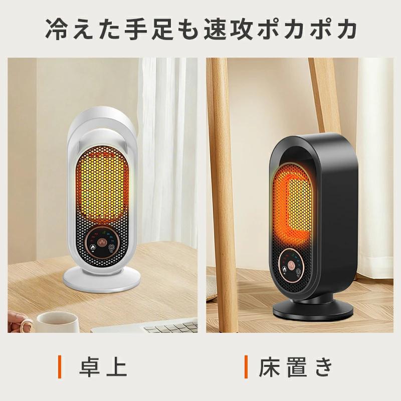 Joyhouse 「2点購入で1点あたり2480円」ファンヒーター セラミック
