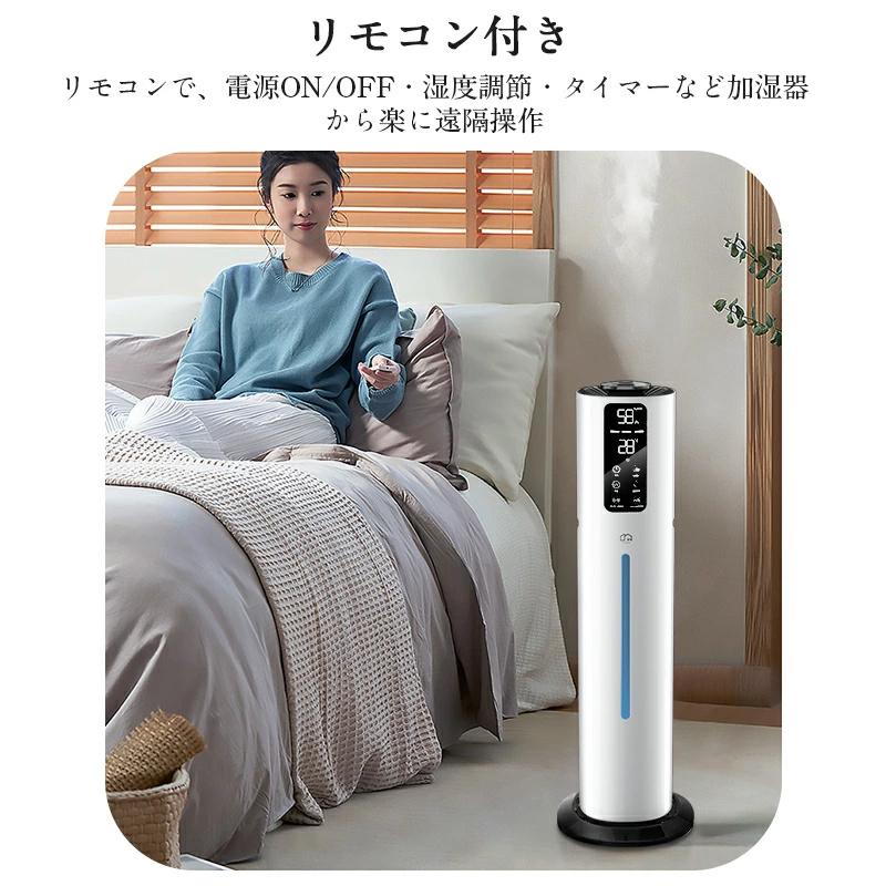 クーポンで7980円」加湿器 10L 大容量 超音波式 大型 6重除菌&AI湿度