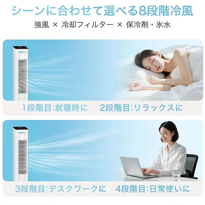 MONOYOI 「クーポンで10,999円」冷風機 扇風機 冷風扇 保冷剤付 -20