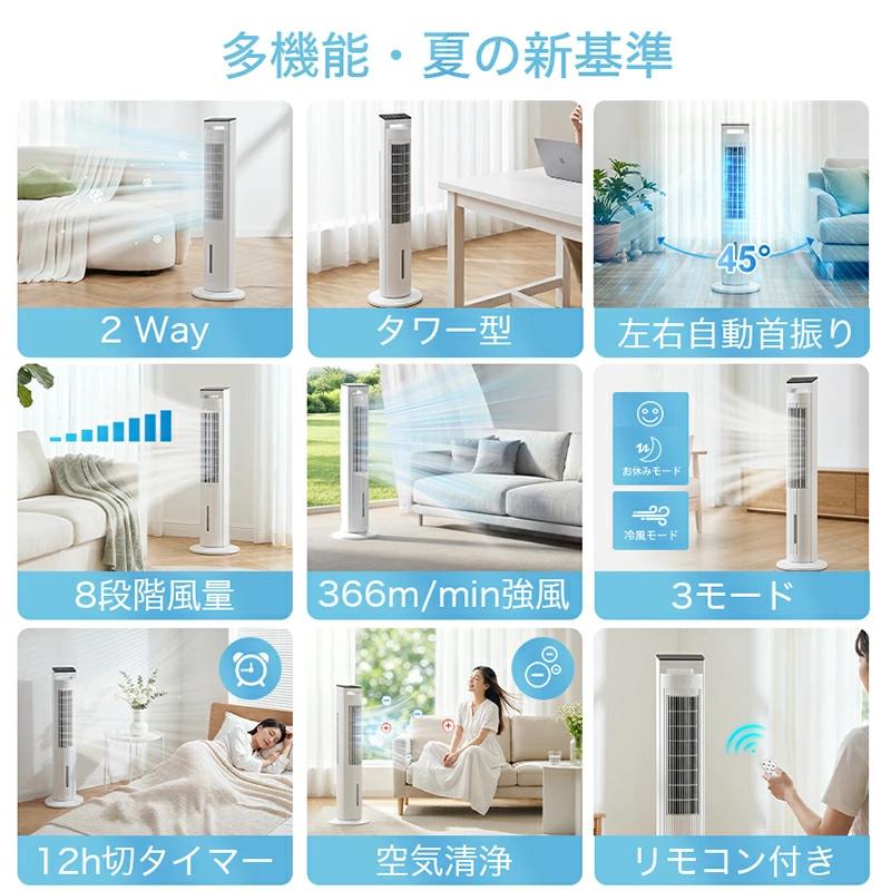 MONOYOI 「クーポンで10,999円」冷風機 扇風機 冷風扇 保冷剤付 -20