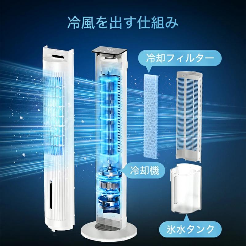 MONOYOI 「クーポンで10,999円」冷風機 扇風機 冷風扇 保冷剤付 -20