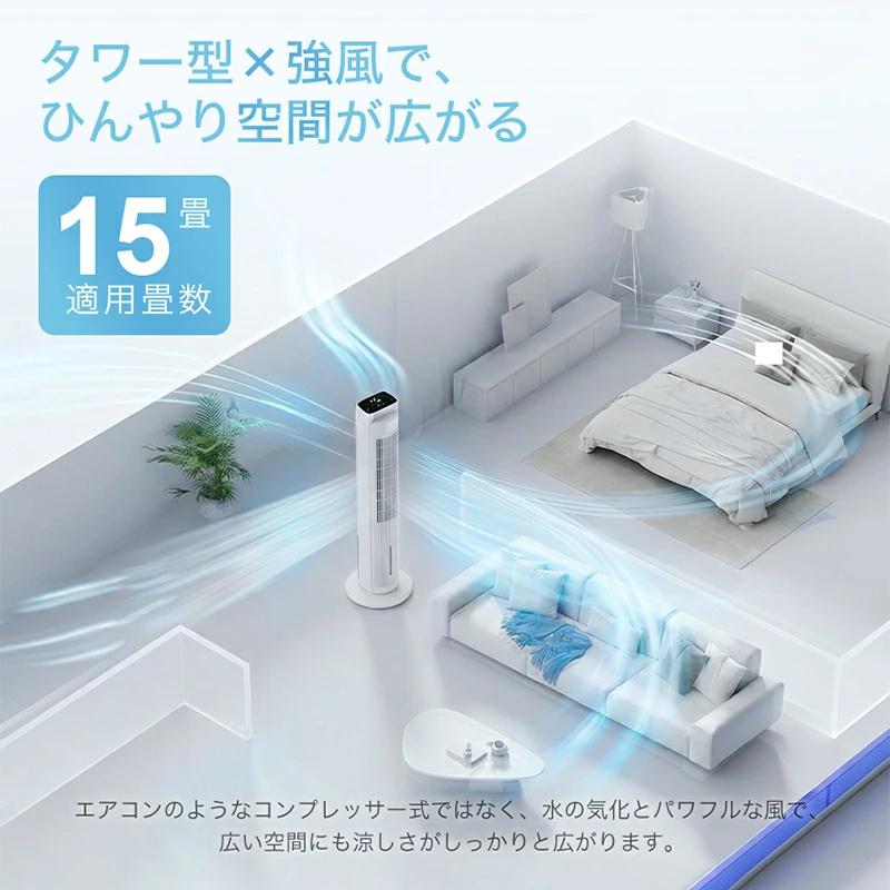 MONOYOI 「クーポンで10,999円」冷風機 扇風機 冷風扇 保冷剤付 -20