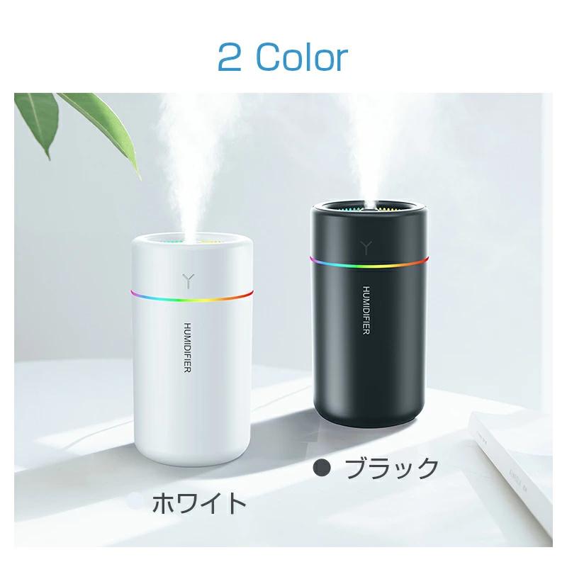 クーポン+ポイント最安1554円」加湿器 卓上 オフィス 350ml クーポン+ポイント最安1554円」加湿器 卓上 オフィス 350ml