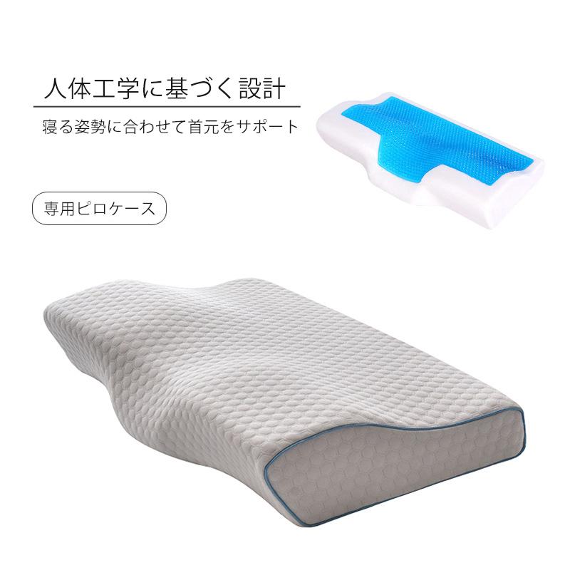 枕 まくら 冷感 肩こり クール 低反発枕 ひんやり 安眠枕 ピロー 人体