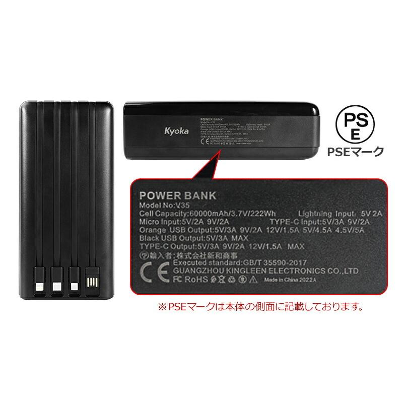 モバイルバッテリー 大容量 mah 蓄電 給電一体 ダブル急速充電 Lcd残量表示 4種類ケーブル内蔵 8台同時充電 2個ledライト Pse認証済 防災対策 P1kyv35he P1kyv35he 夢の森 通販 Yahoo ショッピング