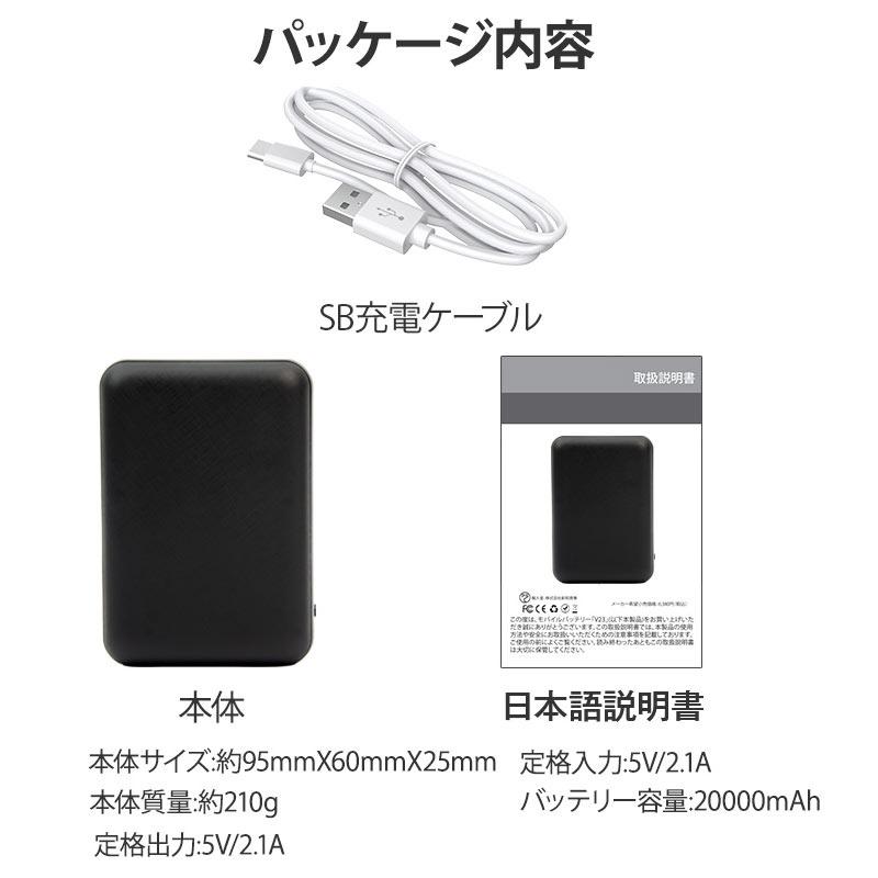 モバイルバッテリー 20000mAh 超小型 軽量 薄型 急速充電 スマホ充電器 大容量 2台同時 充電 携帯充電器 iPhone/Android各種対応 PSE認証済 持ち運び 機内持ち｜yumenomori｜18