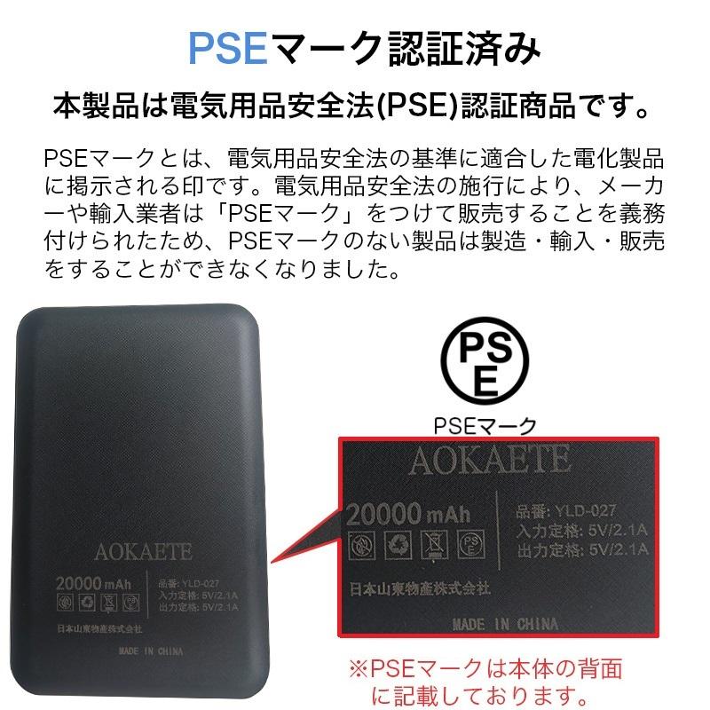 モバイルバッテリー 20000mAh 超小型 軽量 薄型 急速充電 スマホ充電器 大容量 2台同時 充電 携帯充電器 iPhone/Android各種対応 PSE認証済 持ち運び 機内持ち｜yumenomori｜19