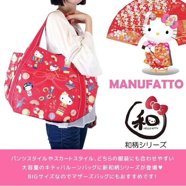 ハローキティ ハローキティ☆和柄プリントサンリオ大容量バルーン  