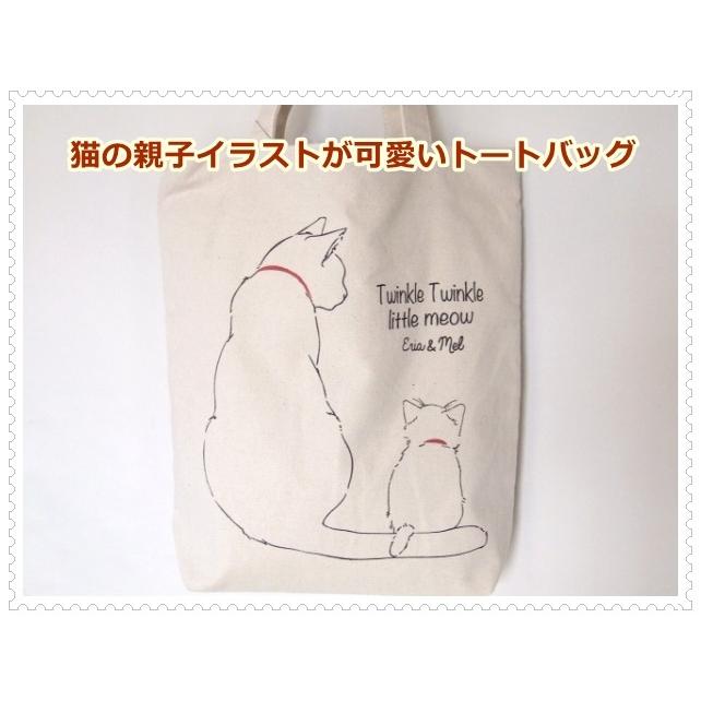 レディース猫の親子のかわいいイラスト天ファスナートートバッグ