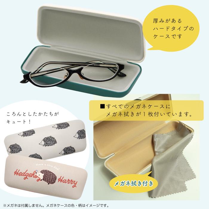 パステルキカガクハードタイプメガネケース（眼鏡拭き付き