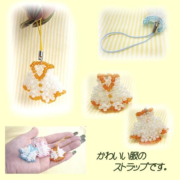 かわいい洋服デザイン☆ビーズ服ストラップ : ゆめのれんドットコム