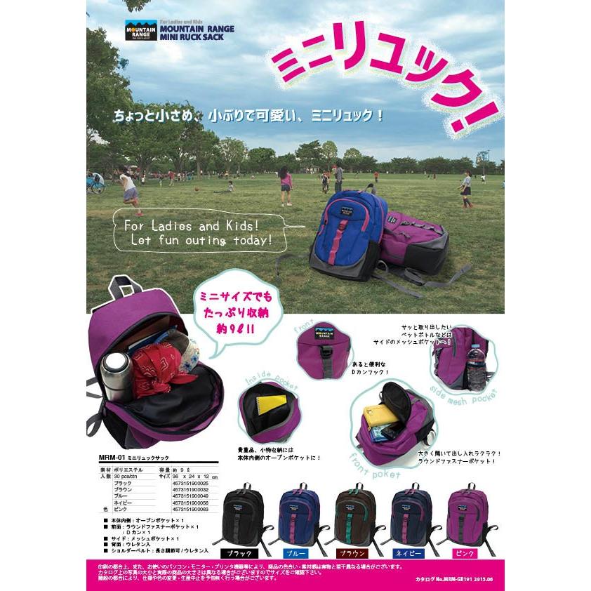 MOUNTAIN RANGEミニサイズリュックサック9L（4色有） : ゆめ
