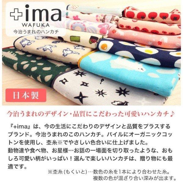 箸とそら豆のかわいいイラスト今治うまれのハンカチ綿１００ メール便無料 Tio 510 ゆめのれんドットコム 通販 Yahoo ショッピング