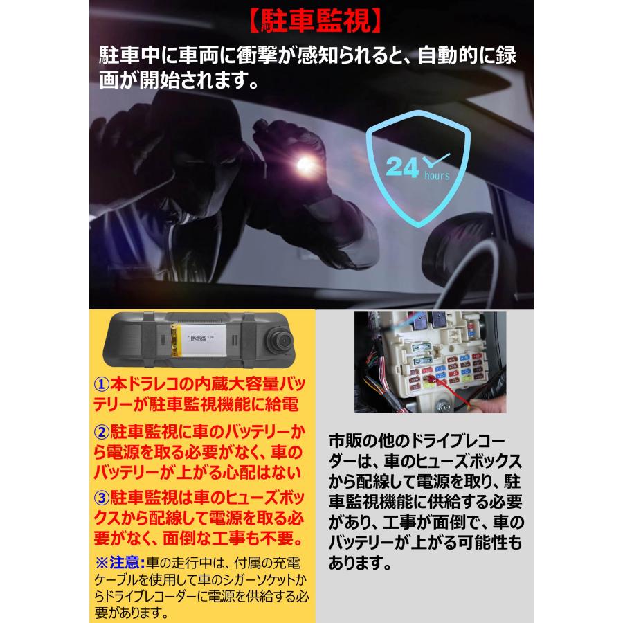 FMトランスミッター 駐車監視】 ドライブレコーダー ミラー型 前後