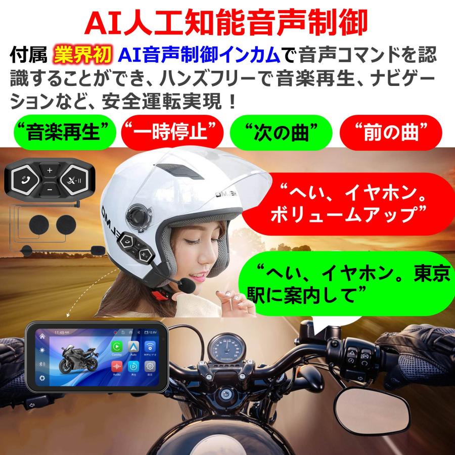 【6.25インチ 業界初 人工知能】 音声制御 リモコン バイクド ライブレコーダー Carplay/Android Auto対応  タッチパネル 1080P 前後カメラ WiFi搭載 防水 ナビ｜yumenoshima｜05