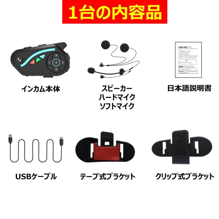 2台】 バイク インカム 最大8人接続可能 最大通信距離1000m 2台】 バイク インカム 最大8人接続可能 最大通信距離1000m