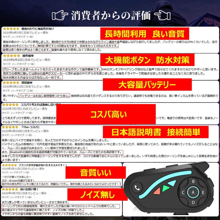 2台】 バイク インカム 最大8人接続可能 最大通信距離1000m 2台】 バイク インカム 最大8人接続可能 最大通信距離1000m