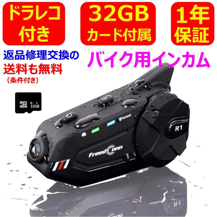 通販 激安◇ バイク インカム インターコム ヘッドセット ドライブ