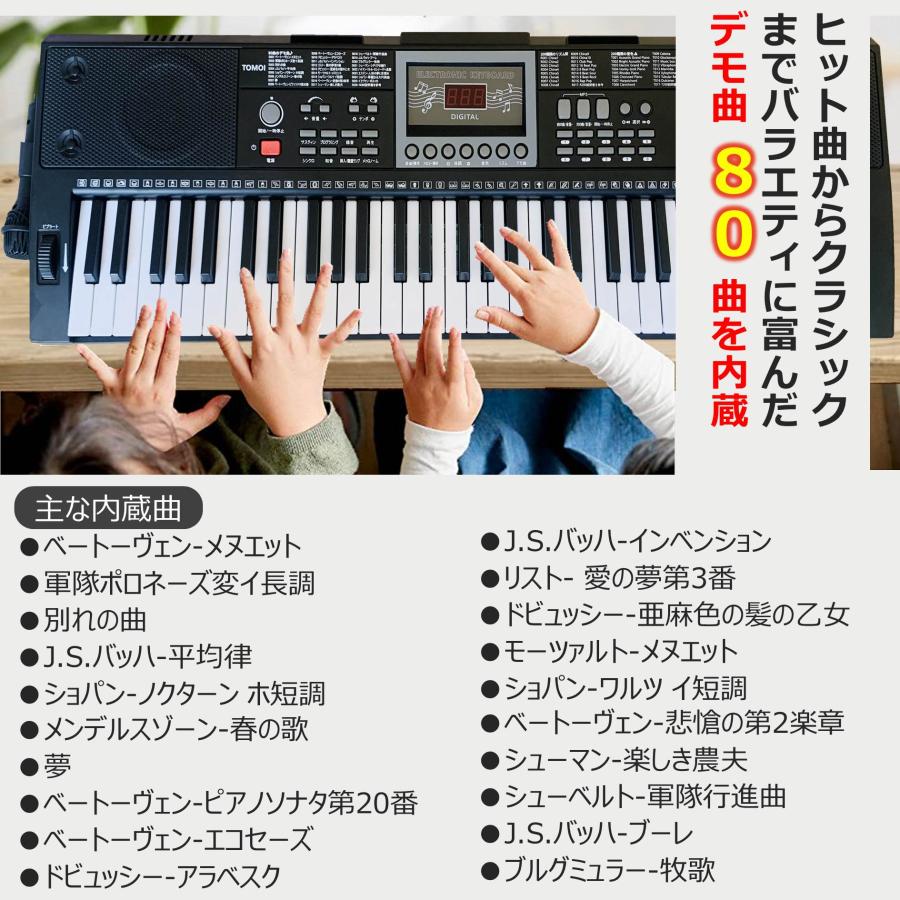 【アプリ連動 鍵盤光る 日本語表記】 電子キーボード 61鍵盤  ライトガイド 光ナビゲーション 電池給電可能 80デモ曲 マイク 譜面台 イヤホン付属  日本語説明書｜yumenoshima｜17