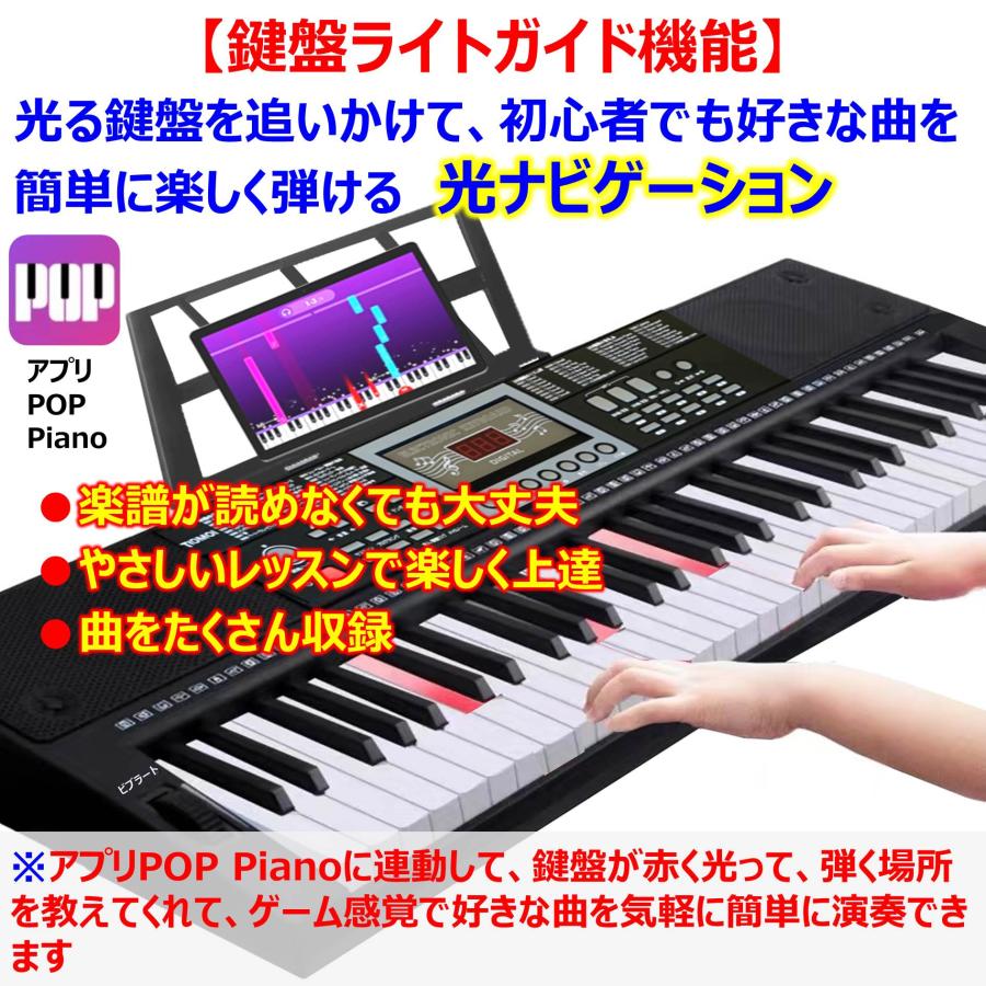 【アプリ連動 鍵盤光る 日本語表記】 電子キーボード 61鍵盤  ライトガイド 光ナビゲーション 電池給電可能 80デモ曲 マイク 譜面台 イヤホン付属  日本語説明書｜yumenoshima｜04