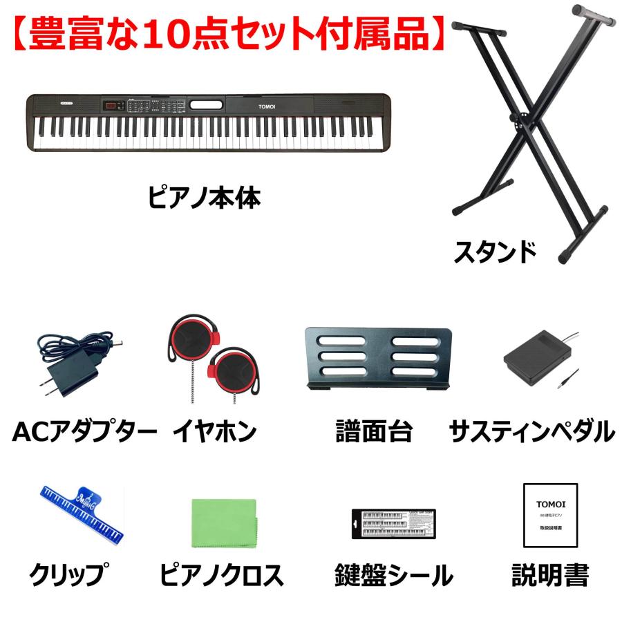 アプリ連動 日本語表記 スタンドセット】電子ピアノ 88鍵盤 アプリ連動 日本語表記 スタンドセット】電子ピアノ 88鍵盤