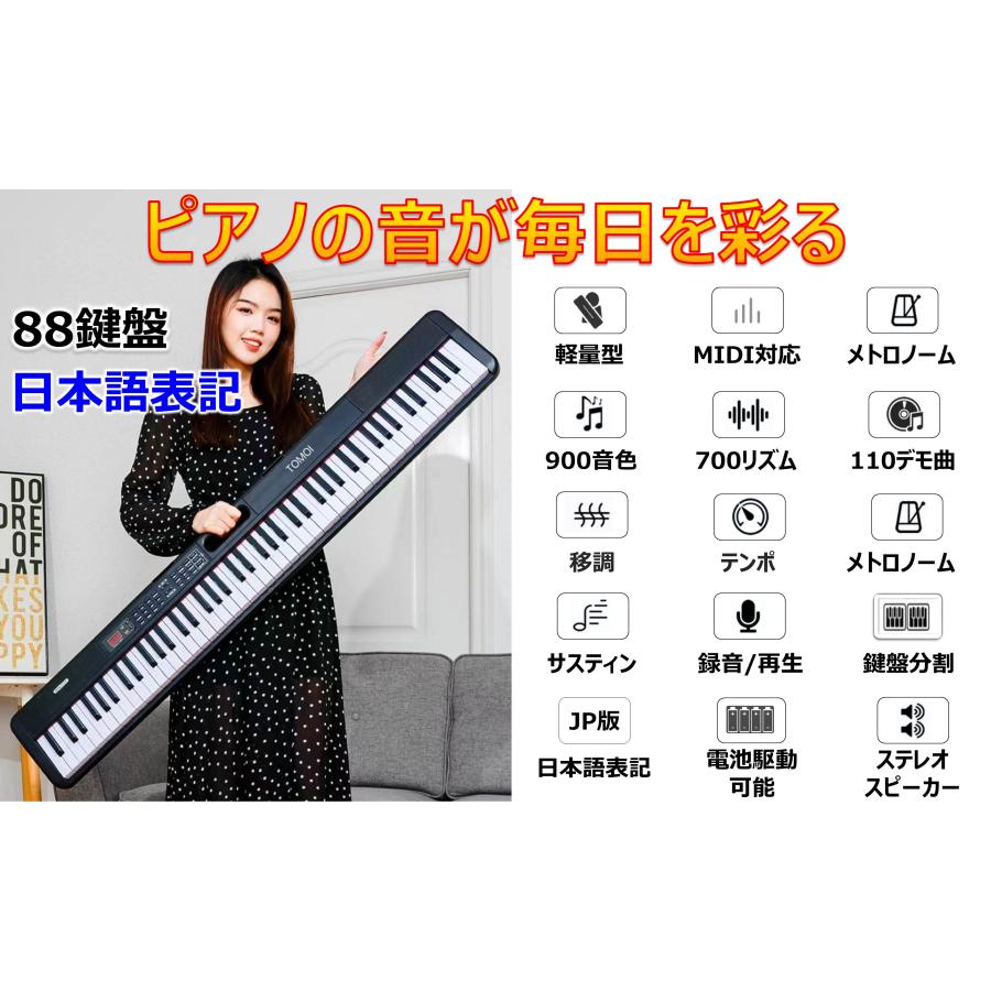 開封のみ】電子ピアノ88鍵盤2022年1月発売モデル (Amazon 開封のみ】電子ピアノ88鍵盤2022年1月発売モデル (Amazon