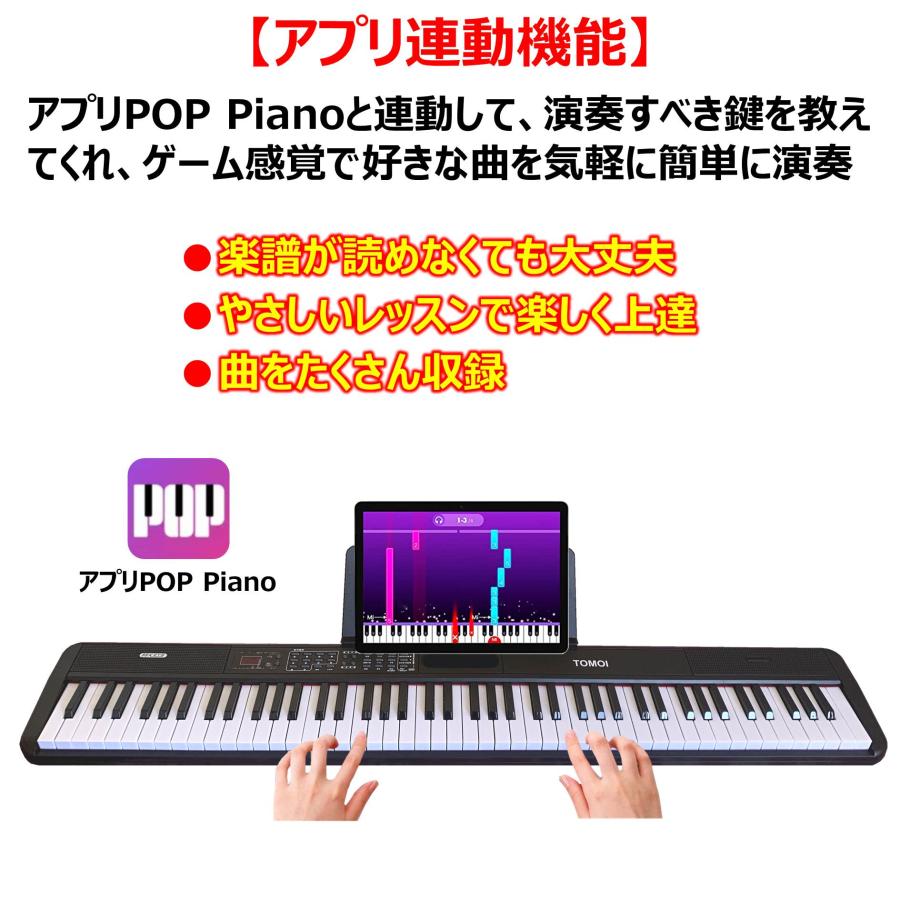 アプリ連動 日本語表記 スタンドセット】電子ピアノ 88鍵盤 アプリ連動 日本語表記 スタンドセット】電子ピアノ 88鍵盤