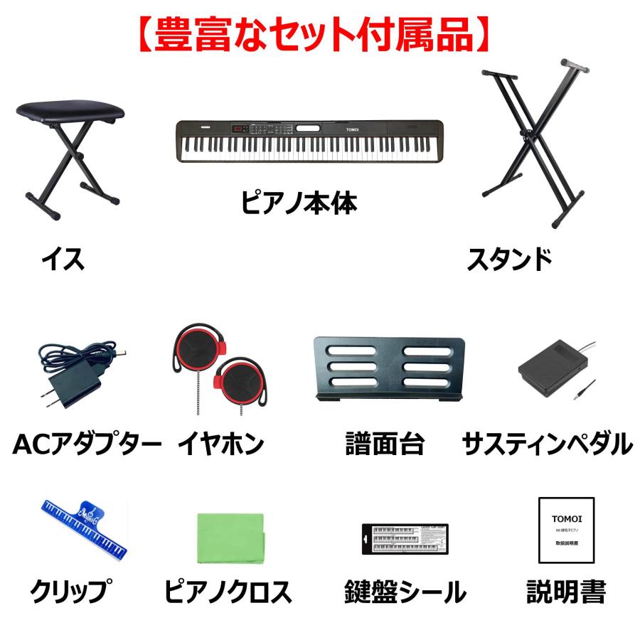 電子ピアノ　ブラック　88鍵盤　初心者　譜面台　ペダル　USB-MIDI付き 電子ピアノ 88鍵盤 ペダル 譜面台 イヤホン付属 MIDI ソフトケース