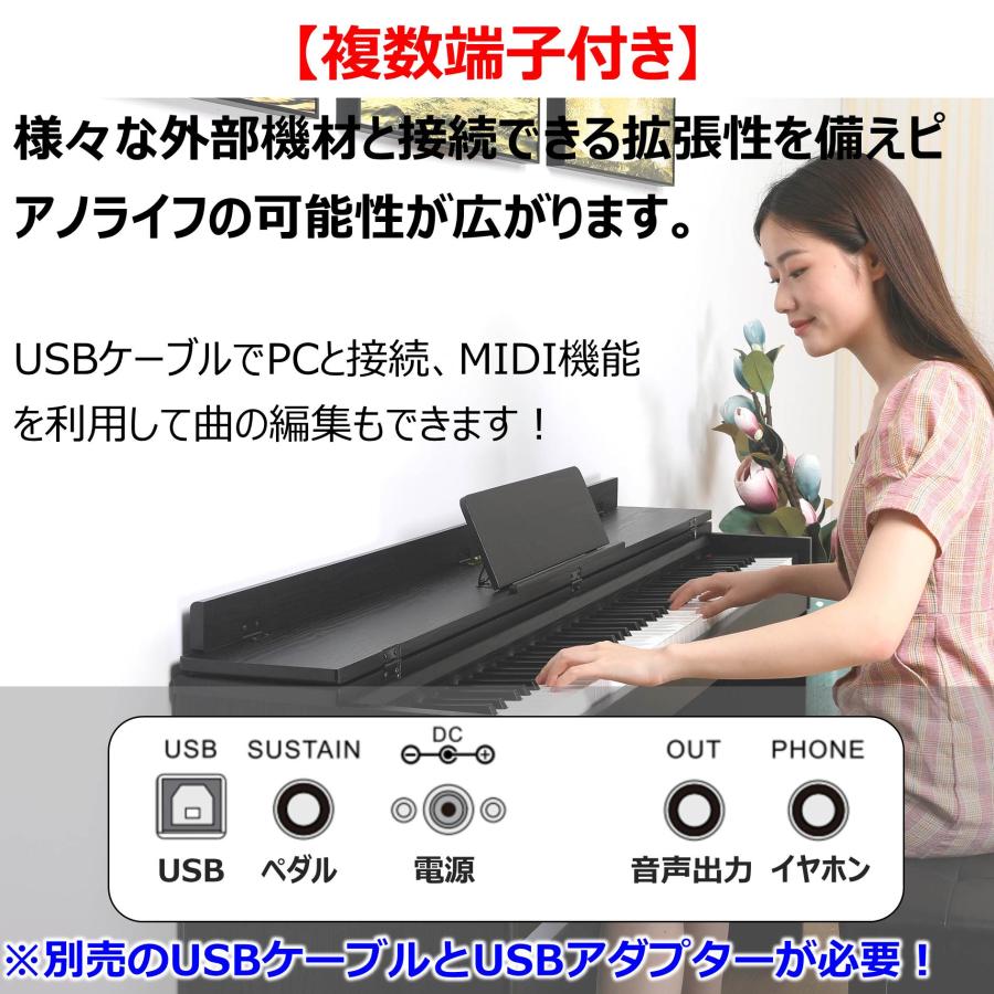 【高音質 ハンマーアクション鍵盤 】電子ピアノ 88鍵盤 ピアノタッチ感 3本ペダル 木製スタンド  MIDI対応 128種音色 譜面台  1年保証｜yumenoshima｜13