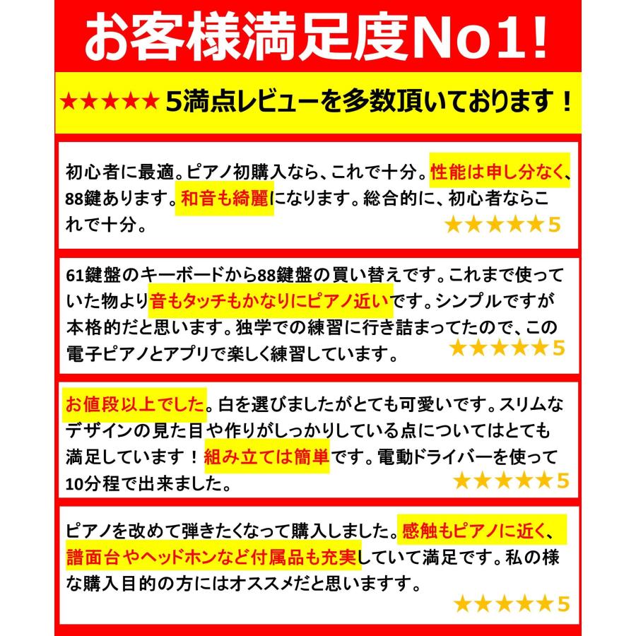 【高音質 ハンマーアクション鍵盤 】電子ピアノ 88鍵盤 ピアノタッチ感 3本ペダル 木製スタンド  MIDI対応 128種音色 譜面台  1年保証｜yumenoshima｜03