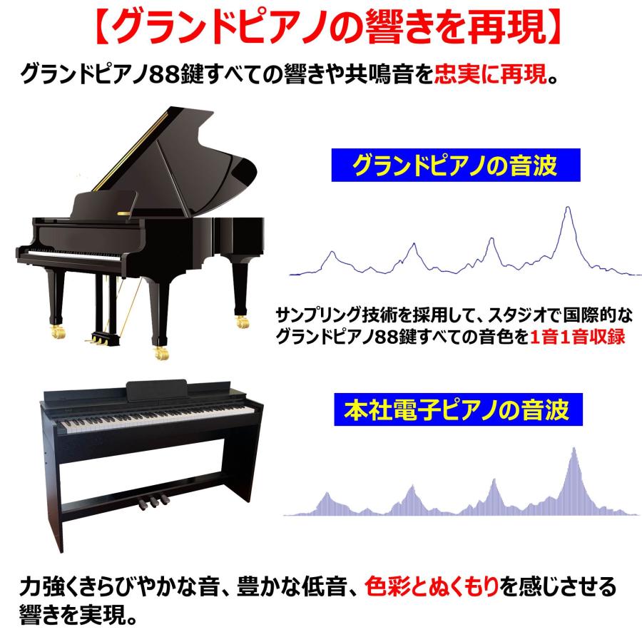高音質 ハンマーアクション鍵盤 】電子ピアノ 88鍵盤 ピアノ 高音質 ハンマーアクション鍵盤 】電子ピアノ 88鍵盤 ピアノ