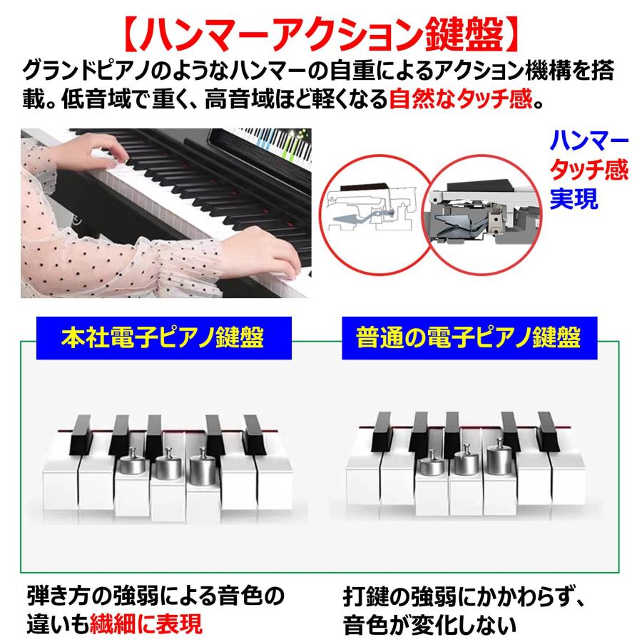 高音質 ハンマーアクション鍵盤 】電子ピアノ 88鍵盤 ピアノ 高音質 ハンマーアクション鍵盤 】電子ピアノ 88鍵盤 ピアノ