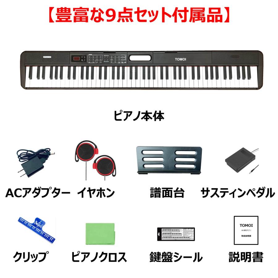 アプリ連動 日本語表記】 電子ピアノ 88鍵盤 コンパクト 軽量 指 アプリ連動 日本語表記】 電子ピアノ 88鍵盤 コンパクト 軽量 指