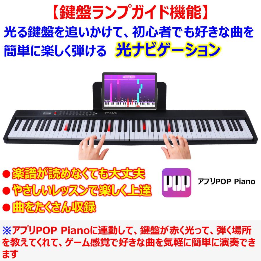折り畳み式 鍵盤光る アプリ連動 日本語表記】 電子ピアノ 88 折り畳み式 鍵盤光る アプリ連動 日本語表記】 電子ピアノ 88