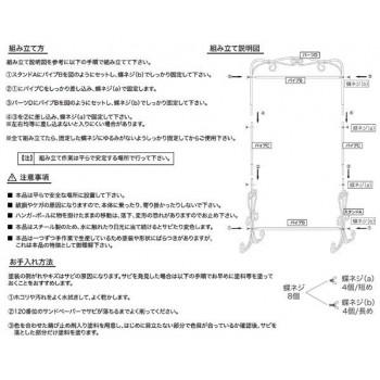 セトクラフト ブティックハンガー フレンチシック 90ブラック SI-1732-BK-1200｜yumeoffice｜04