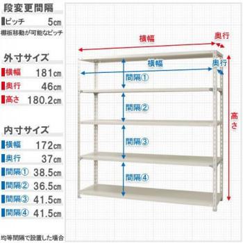 スチールラック　NC1800-18-5段 間口1800×奥行450×高さ1800mm　ブラック｜yumeoffice｜04