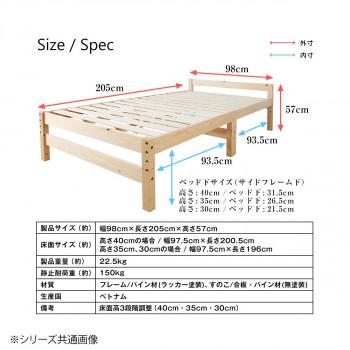 高さ調節できる天然木すのこベッド マットレスセット ナチュラル MRB-100MTSN｜yumeoffice｜06