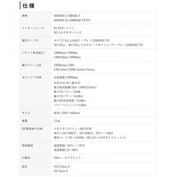 産業用光メディアコンバータ LAN-NFC241 (APIs)｜yumeoffice｜06