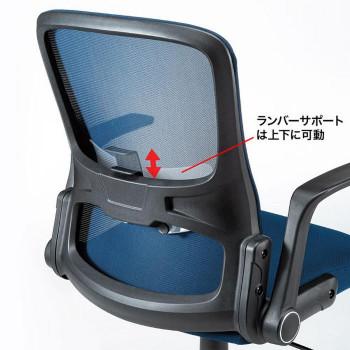 サンワサプライ メッシュチェア SNC-NET21BL 