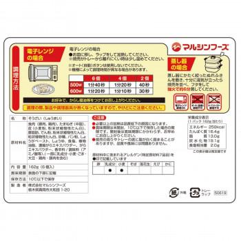 マルシンフーズ 皇朝監修　横浜肉シウマイ 162g(27g×6個) 6セット (軽減税率対象)｜yumeoffice｜02