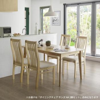 ダイニングチェア サンズ NA 2脚セット|家具、インテリア ダイニングチェア サンズ NA 2脚セット|家具、インテリア