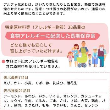 アルファー食品 安心米 ひじきご飯(玄米入り)100g ×15袋 114216611 (軽減税率対象)｜yumeoffice｜04